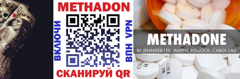 МЕТАДОН methadone  МЕГА рабочий сайт  Пикалёво 